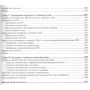 Босаг Заде Реза, Бхарат Рамсундар: TensorFlow для глубокого обучения: ISBN 978-5-9775-4014-8