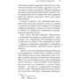 Костяная ведьма: Обложка Твердая