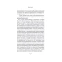 Джейми Рейди: Как я продавал виагру: ISBN 978-5-98124-244-1
