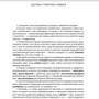 Російсько-український та українсько-російський словарь: ISBN 978-966-03-7193-4
