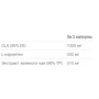 Жиросжигатель Applied Nutrition CLA L Carnitine Green Tea 100 Softgels: Пол Унисекс