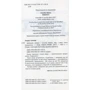 Ідеальна: ISBN 978-966-917-153-5