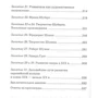 Музыкальная литература за 3 года. 1 год обучения. Европейская музыка от древности до импрессионизма: Производитель Феникс