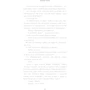 Коутон, Купер, Ваггенер, Парра: Кохані Фазбера. Книга 4. На крок ближче: Кількість сторінок 208