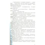 Микола Хомич: Територія брехні: ISBN 978-617-7249-13-8