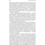 Айн Рэнд: Романтический манифест. Философия литературы: Обложка Твердая