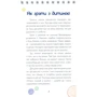 Світлана Квасова: Чим розважити дитину в погану погоду: ISBN 978-617-00-3256-0