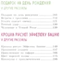 Мировые мишки. Истории со всего света: Количество страниц 196