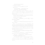 Батіг Гамсун: Вікторія. Пан. Голод: Виробник BookChef