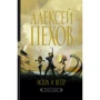 Искра и ветер