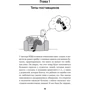 Ольга Новикова: Зроби це в Китаї!: Обкладинка Тверда
