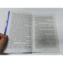 Екатерина Васина: Взаимное укрощение: ISBN 978-5-17-101015-7