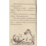 Сашко Дерманський: Коли Онисько був маленьким. Книга 4: ISBN 978-966-421-257-8
