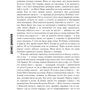 Метро 2033: Перекрестки судьбы: ISBN 978-5-17-104789-4