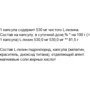 Greendar L-lysine, 400 Capsules (ФР-00000156): Тип лізин