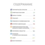 Велика енциклопедія сучасних знань: Жанр Дитячі енциклопедії