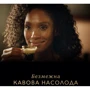 Кава в капсулах L'OR Espresso Caramel 8 10x5.2 г (8711000488225): Країна виробник Франция