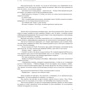 Марк Леви. Опрокинутый горизонт: Автор Марк Леви