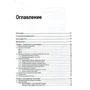 Сингхал, Дамеджа, Панда: Блокчейн. Руководство для начинающих разработчиков: Производитель БХВ-Петербург