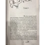 Мата Хари. Пуля для обнаженной: Количество страниц 352