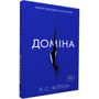 Доміна: Производитель Махаон