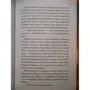 Саймон Скэрроу. Гладиатор. Книга 2. Уличный боец фото 7