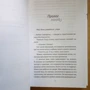 Элис Куиперс: Я и я: ISBN 978-5-6044250-8-4