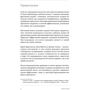 Крэйг Кристенсен, Шон Фронтц, Деннис Сьюза: Закрыть сделку. Пять навыков для отличных результатов в продажах: Производитель Альпина Паблишер