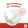 Huggies Classic 5 Jumbo 42: Пол ребенка унисекс