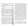 Добробати: Количество страниц 336