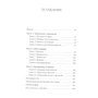 Феникс Лефе: Жизнь в красоте. Путь к гармонии через магию пентакля: Обложка Твердая