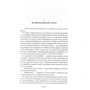 Ирвин Уэлш. Тупая езда: Количество страниц 448