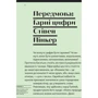 Стефан Заґмайстер: Зараз краще: Обкладинка Мягкая