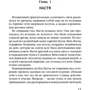 Сейф за картиною Коровіна: Автор Анна Князєва
