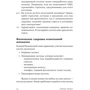 Ліббі Уівер: Синдром білки в колесі: Як зберегти здоров'я і зберегти нерви в світі нескінченних справ: Автор Ліббі Уівер