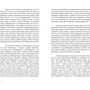 Інґеборґ Бахман: Синхрон: Автор Ингеборг Бахман