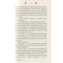 Єлизавета Дворецька: Огнедева. перст долі: ISBN 978-617-12-5407-7