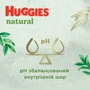 Подгузники Huggies Natural Pants Mega 4 (9-14 кг) 44 шт (5029053549569) фото 6