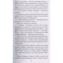 Джеймс Барри. Питер Пэн и Венди: Количество страниц 224