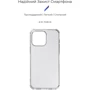 Чохол для iPhone Armorstandart Air Force Transparent для iPhone 14 Pro Max (ARM64025): Колір прозрачный