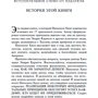 Продумай свой путь к богатству: Производитель Попурри