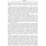 Л. Г. Комаха: Логічні засади аргументації у філософському знанні: ISBN 978-617-673-409-3