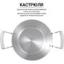 Кастрюля Fissman Millenium 18x10 см 2.1л (5362): Тип Традиционная