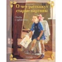 О чем расскажут старые картины