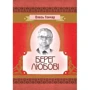 Олесь Гончар: Берег любові