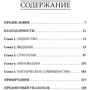 Джим Коллінз, Уїльям Лазье: Більше, ніж бізнес. Як подолати обмеження і побудувати велику компанію фото 11
