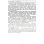 Г. О. Бірта, Ю. Г, Бугру: Товарознавство м'яса: Количество страниц 164