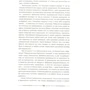 Річард Руссо: Емпайр Фоллз: ISBN 978-5-86471-807-0