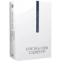 Імануель Кант: Критика сили судження: ISBN 978-617-569-541-8