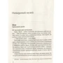 Дженді Нельсон: Я віддам тобі сонце: ISBN 978-966-942-675-8